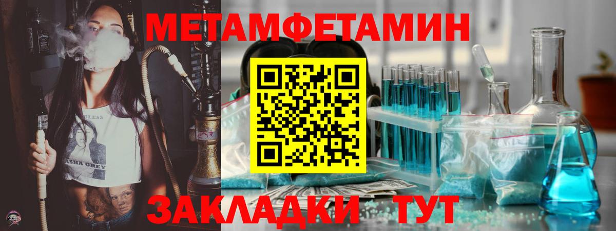 АМФЕТАМИН 98% Валуйки