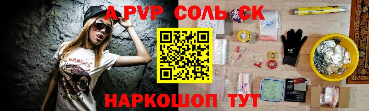 А ПВП СК Валуйки