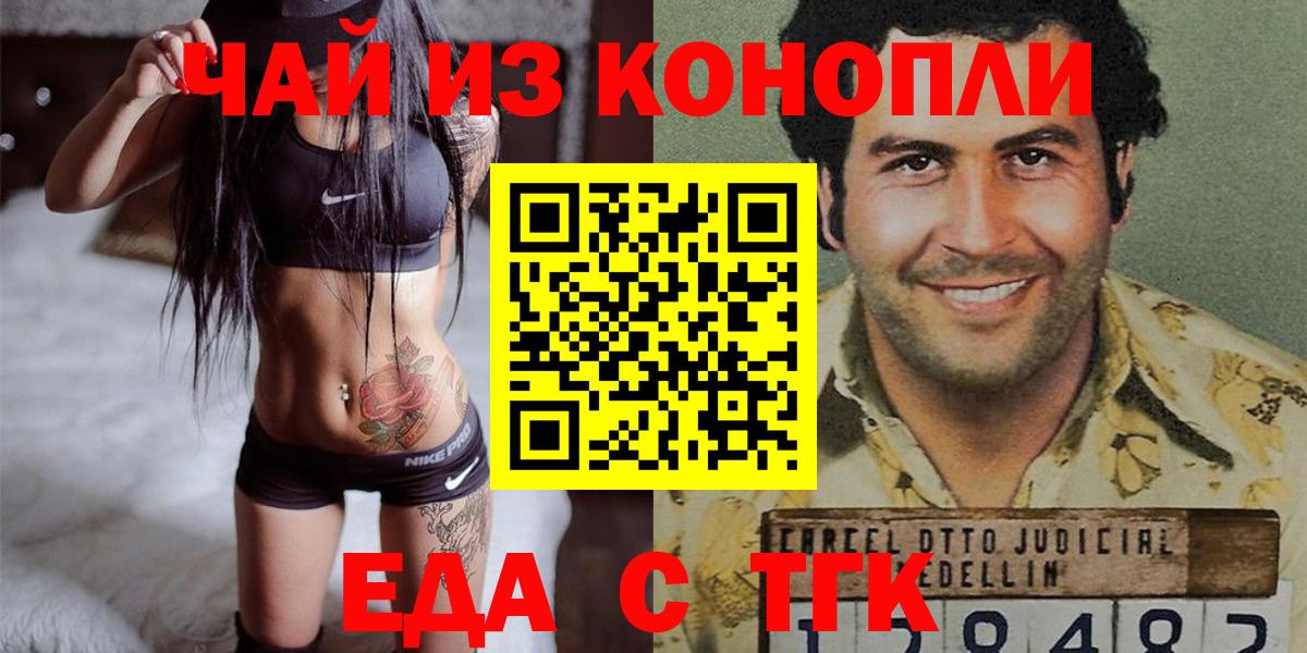 Печенье с ТГК марихуана Валуйки