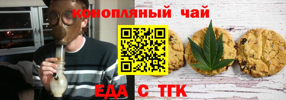 Валуйки  Canna-Cookies марихуана  Вход с VPN 