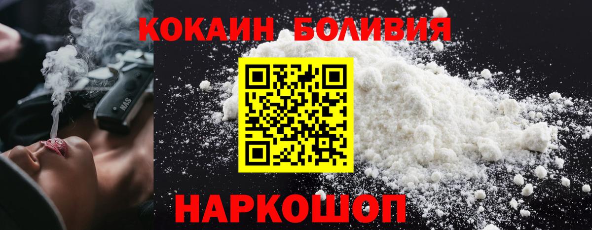 Cocaine  COCAIN 99%  Вход с VPN  Валуйки 