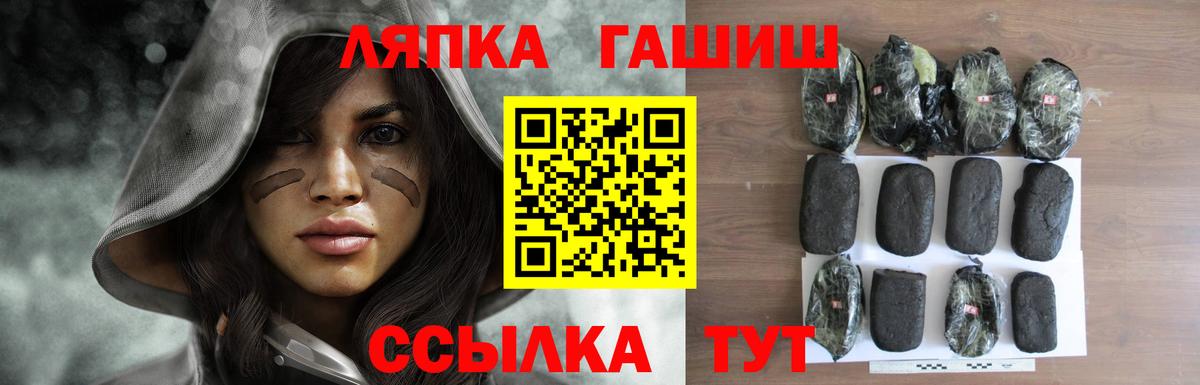 ГАШ VHQ Валуйки