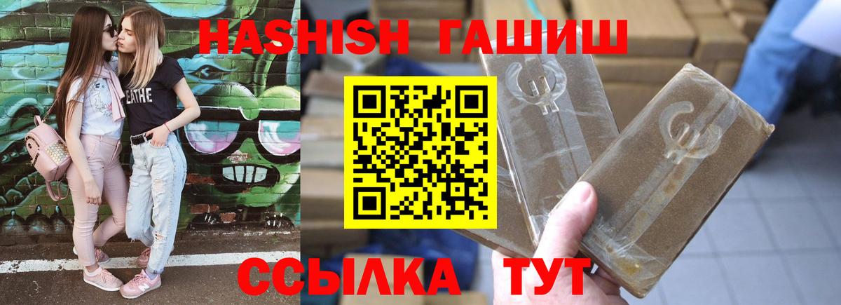 Гашиш Ice-O-Lator  Гашиш Cannabis  Вход с VPN  Валуйки 