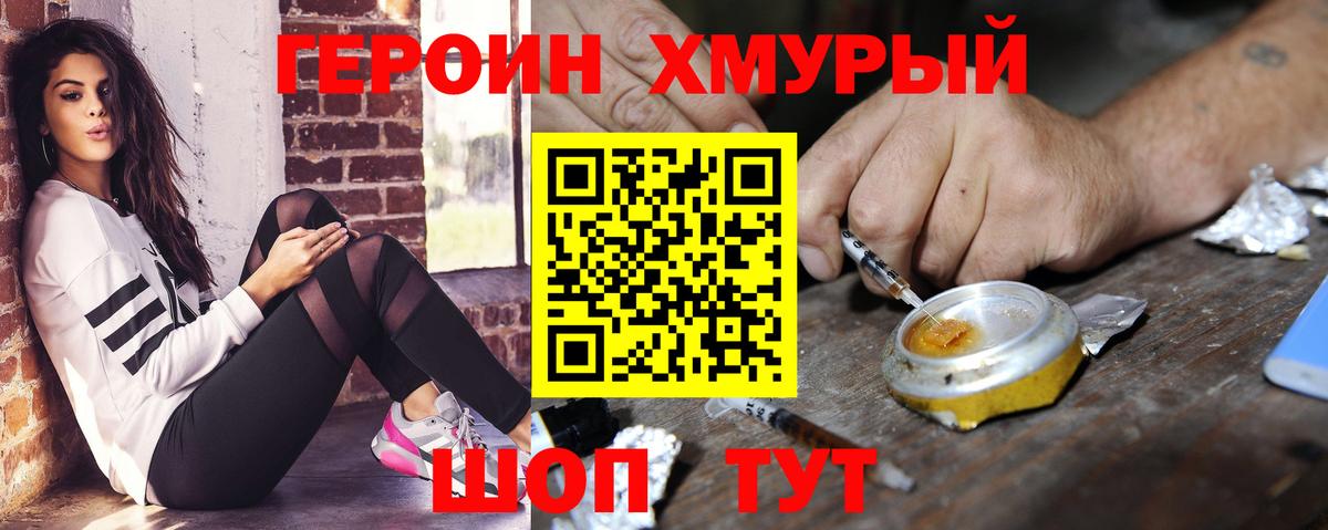 ГЕРОИН гречка Валуйки