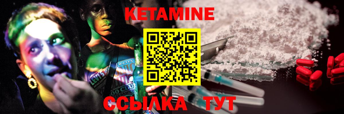 Валуйки  это как зайти  Вход с VPN  КЕТАМИН VHQ 