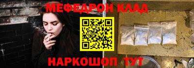 меф VHQ Малоярославец