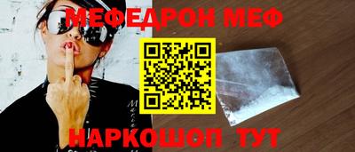 меф VHQ Малоярославец