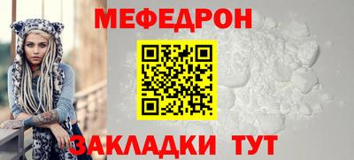 меф VHQ Малоярославец