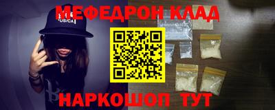 меф VHQ Малоярославец