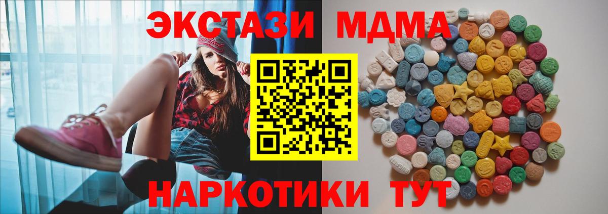 MDMA  Вход с VPN  Валуйки  MDMA crystal  МДМА Molly 
