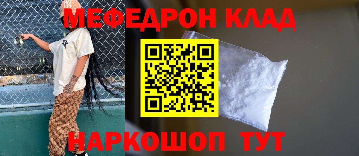 Валуйки  МЯУ-МЯУ  МЯУ-МЯУ мука  Меф  Вход с VPN  mega маркетплейс  Мефедрон мяу мяу 