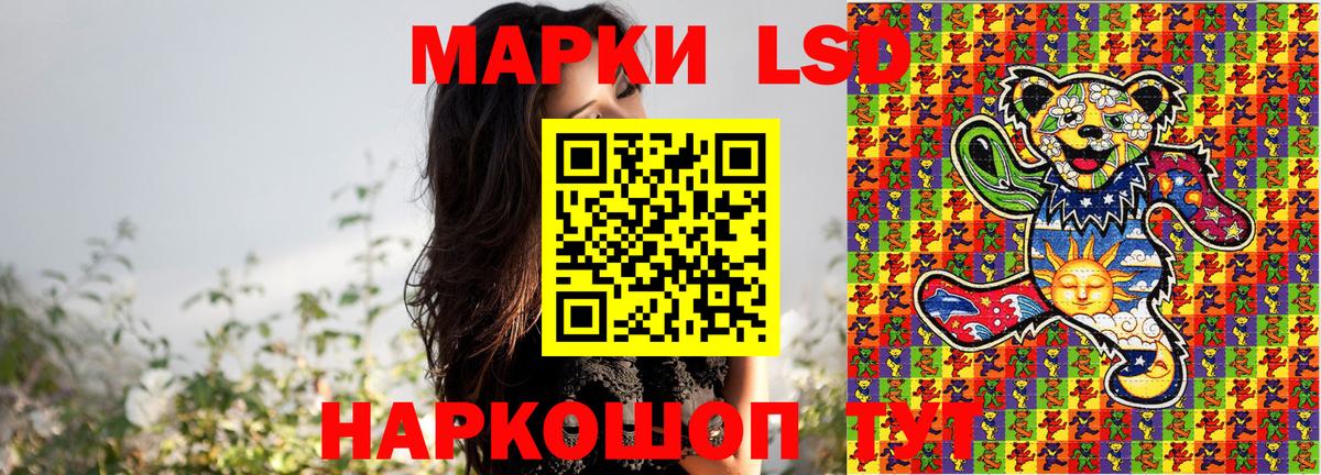 Наркотические марки 1,5мг Валуйки