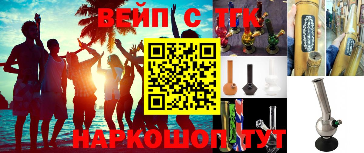 Дистиллят ТГК вейп Валуйки