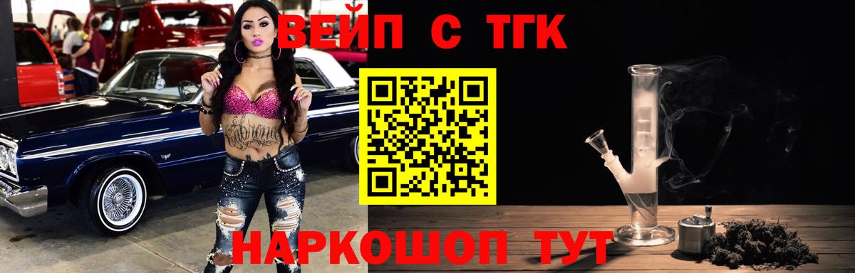 Валуйки  Дистиллят ТГК вейп с тгк  Дистиллят ТГК THC oil  хочу наркоту  Вход с VPN 
